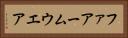 ファアームウエア Horizontal Portrait
