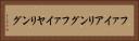 ファイアリング Horizontal Portrait
