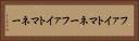 ファイトマネー Horizontal Portrait