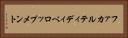 ファカルティディべロップメント Horizontal Portrait