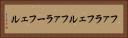 ファラフェル Horizontal Portrait