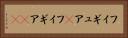 フィギュア(P) Horizontal Portrait