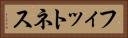 フィットネス Horizontal Portrait