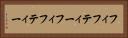 フィフティーフィフティー Horizontal Portrait