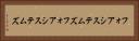 フォアシステムズ Horizontal Portrait