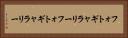フォトギャラリー Horizontal Portrait