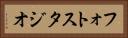 フォト・スタジオ Horizontal Portrait