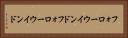 フォローウインド Horizontal Portrait
