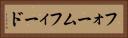 フォームフィード Horizontal Portrait