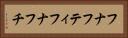 フナフティ Horizontal Portrait