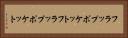 フラップポケット Horizontal Portrait