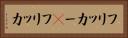 フリッカー(P) Horizontal Portrait