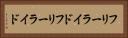 フリーライド Horizontal Portrait