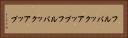 フルバックアップ Horizontal Portrait