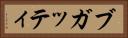 ブガッティ Horizontal Portrait