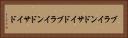 ブラインドサイド Horizontal Portrait