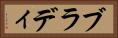 ブラディ Horizontal Portrait