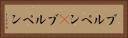 ブルペン(P) Horizontal Portrait