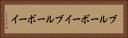 ブルーボーイ Horizontal Portrait