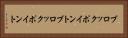 ブロックポイント Horizontal Portrait
