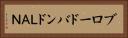 ブロードバンドＬＡＮ Horizontal Portrait