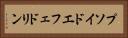 プソイドエフェドリン Horizontal Portrait