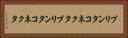 プリンタコネクタ Horizontal Portrait