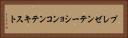 プレゼンテーション・コンテキスト Horizontal Portrait