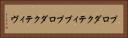 プロダクティブ Horizontal Portrait