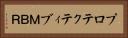 プロテクティブＭＢＲ Horizontal Portrait