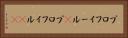 プロフィール(P) Horizontal Portrait