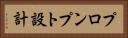 プロンプト設計 Horizontal Portrait