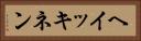 ヘイッキネン Horizontal Portrait