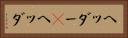 ヘッダー(P) Horizontal Portrait