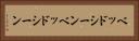 ベッドシーン Horizontal Portrait