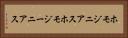 ホモジニアス Horizontal Portrait