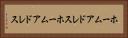 ホームアドレス Horizontal Portrait
