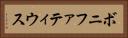 ボニファティウス Horizontal Portrait