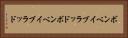 ボンベイブラッド Horizontal Portrait