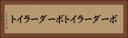 ボーダーライト Horizontal Portrait