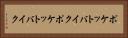 ポケットバイク Horizontal Portrait
