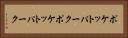 ポケットパーク Horizontal Portrait