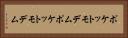 ポケットモデム Horizontal Portrait