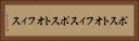 ポストオフィス Horizontal Portrait