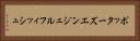 ポッターズエンジェルフィッシュ Horizontal Portrait