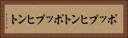 ポップヒント Horizontal Portrait