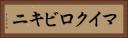 マイクロビキニ Horizontal Portrait