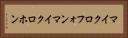 マイクロフォン Horizontal Portrait