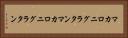 マカロニグラタン Horizontal Portrait