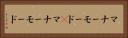 マナーモード(P) Horizontal Portrait
